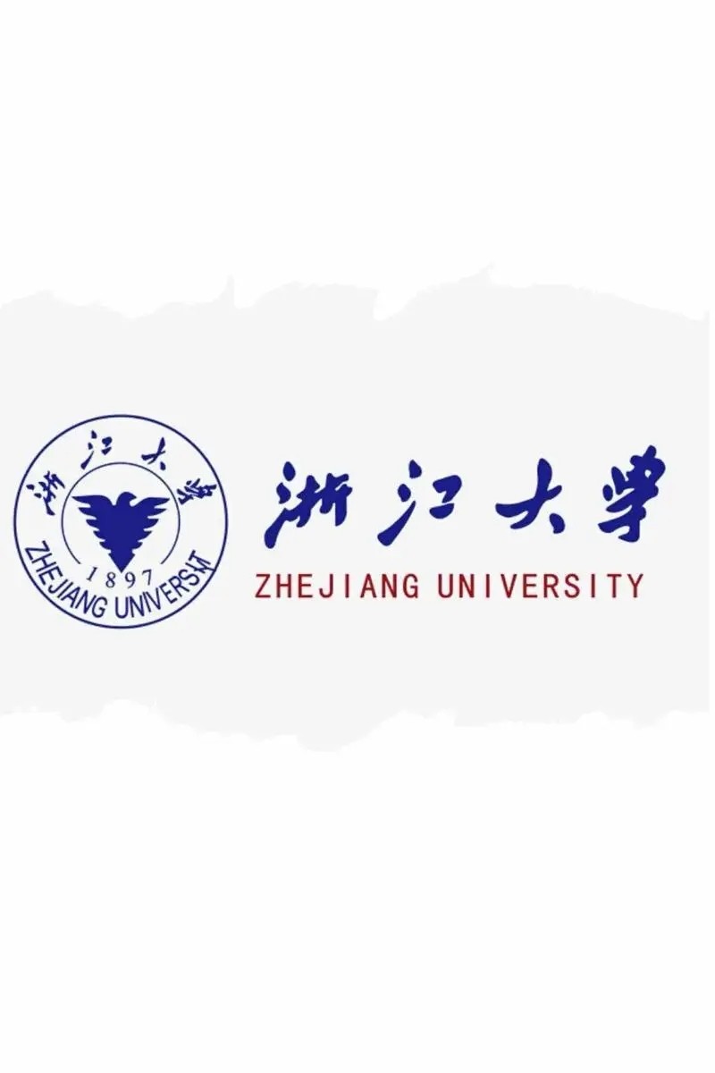 浙江大学